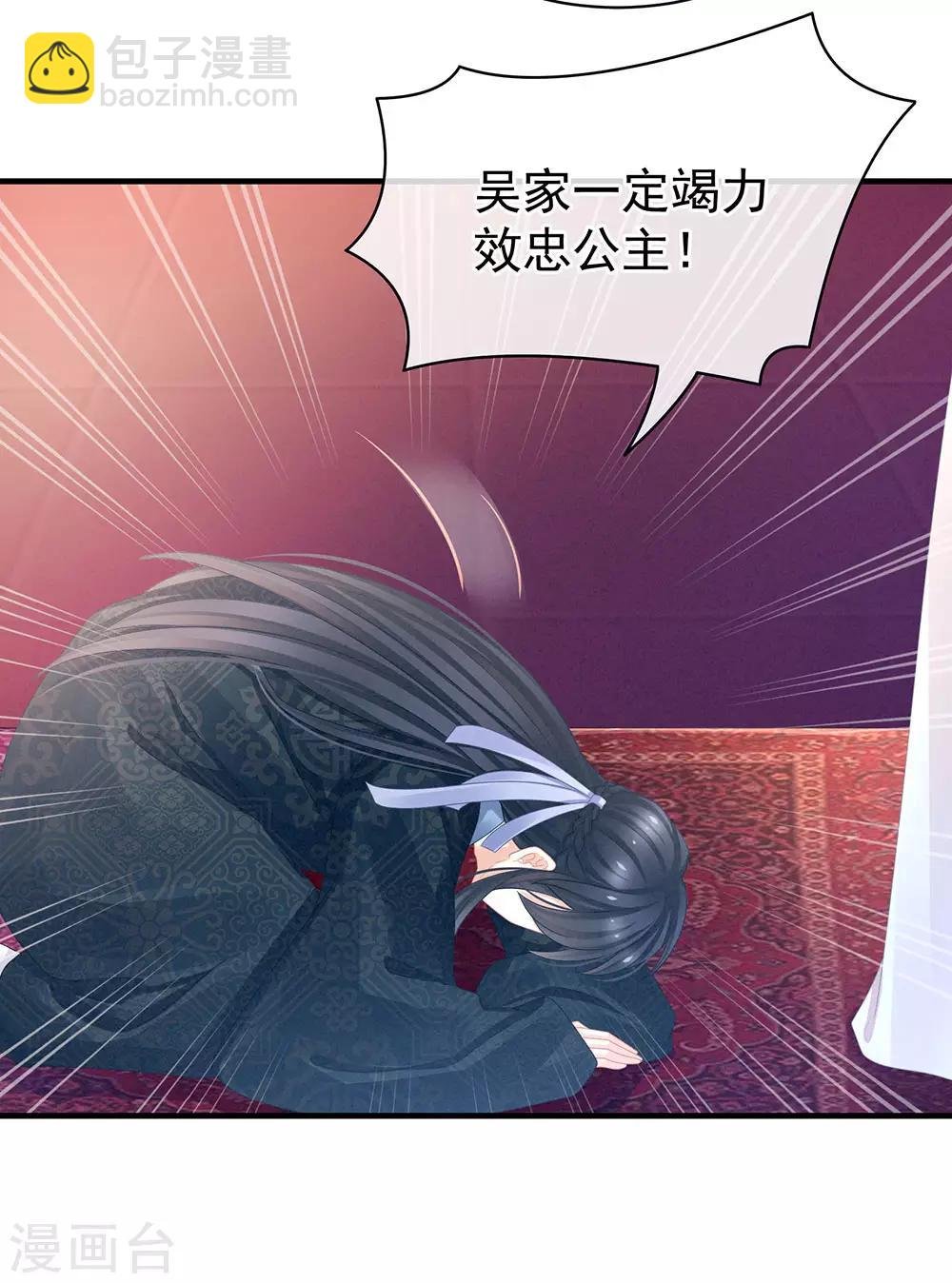 第49话 白玉回京