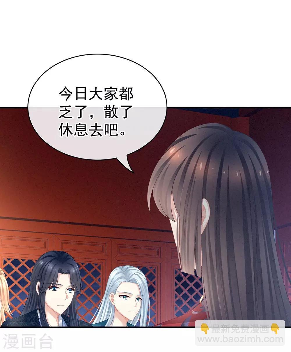 第49话 白玉回京