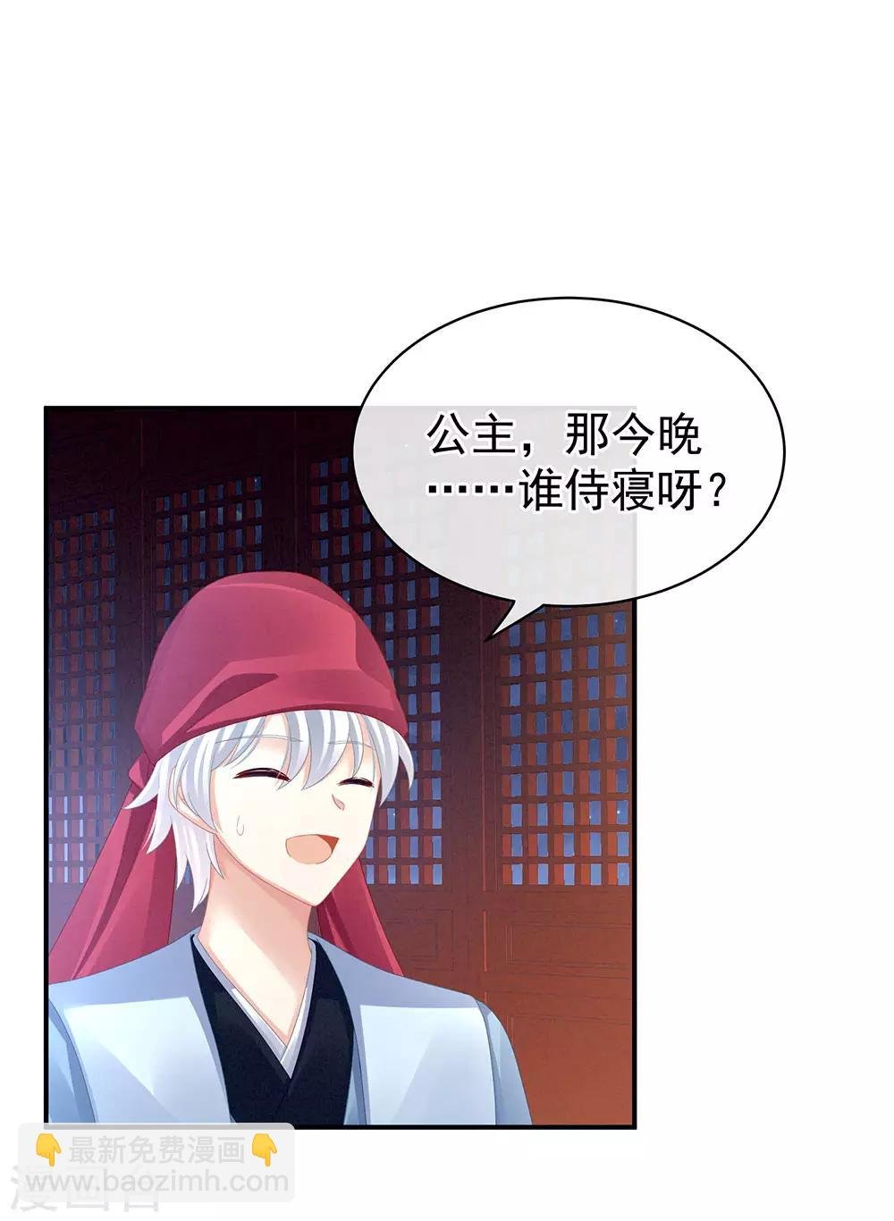 第49话 白玉回京