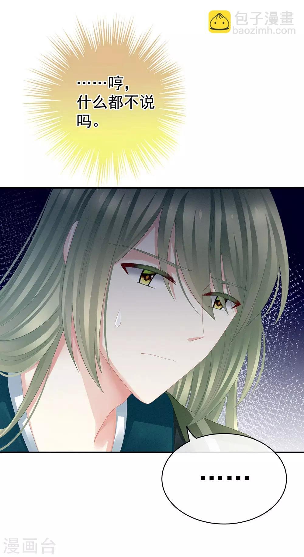 第49话 白玉回京