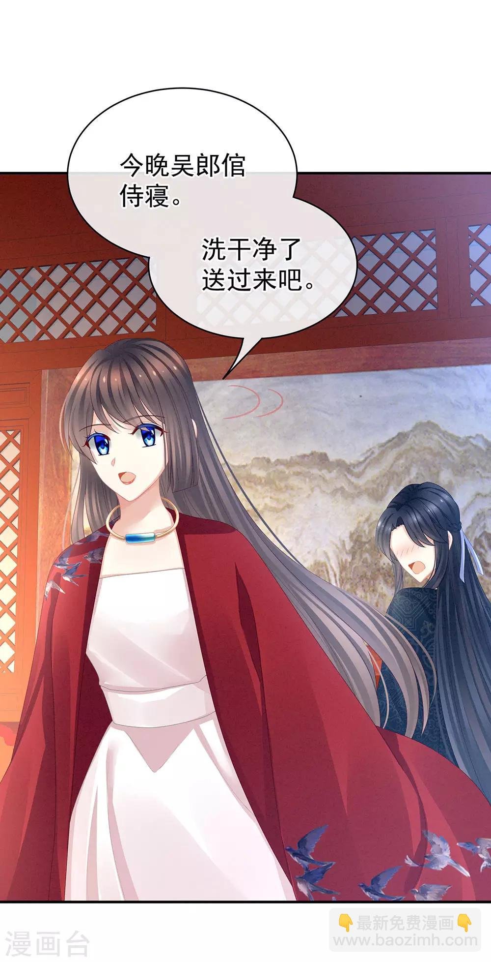 第49话 白玉回京