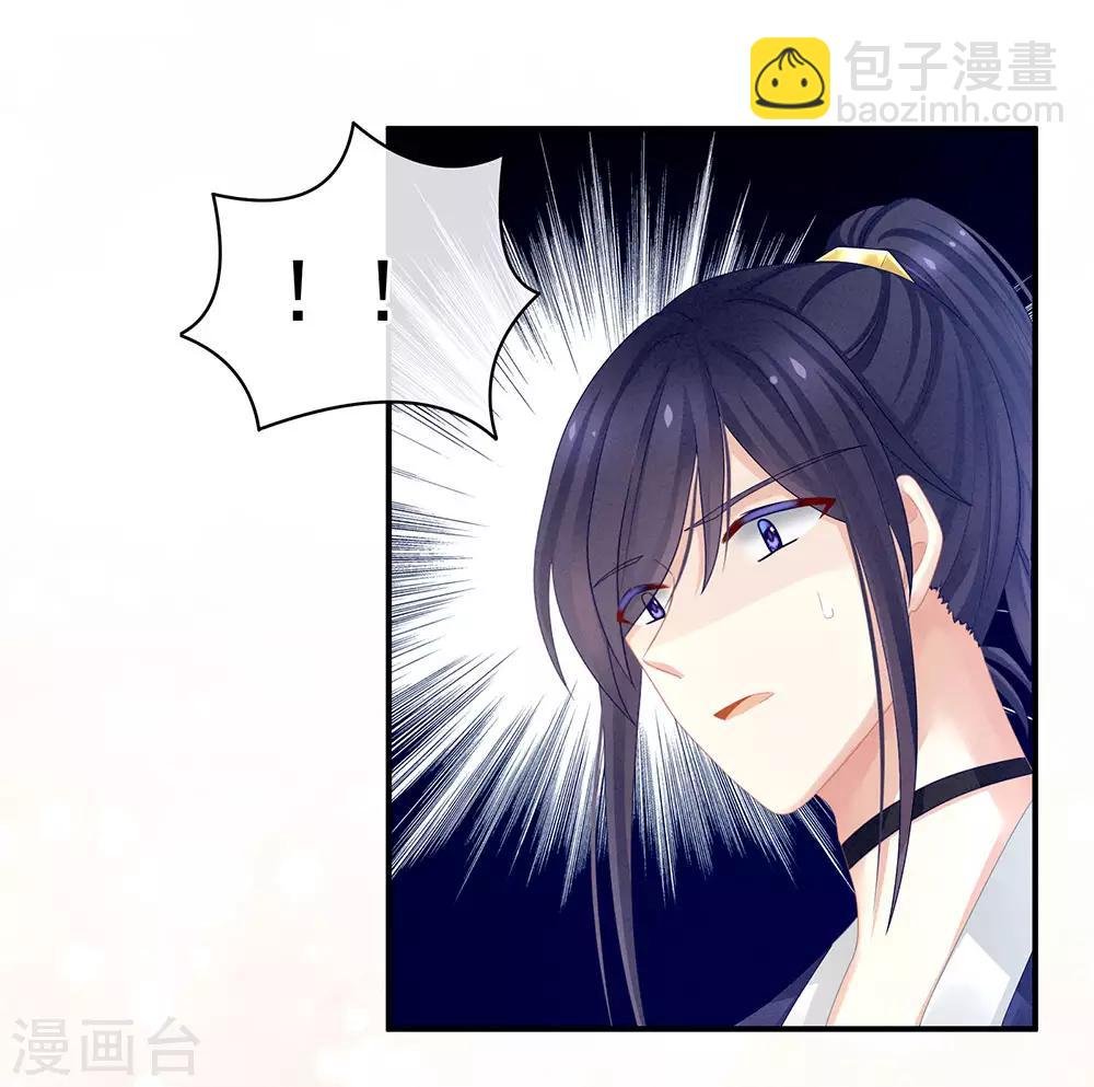 第49话 白玉回京