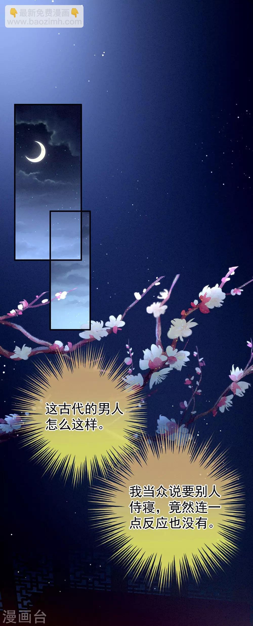第49话 白玉回京