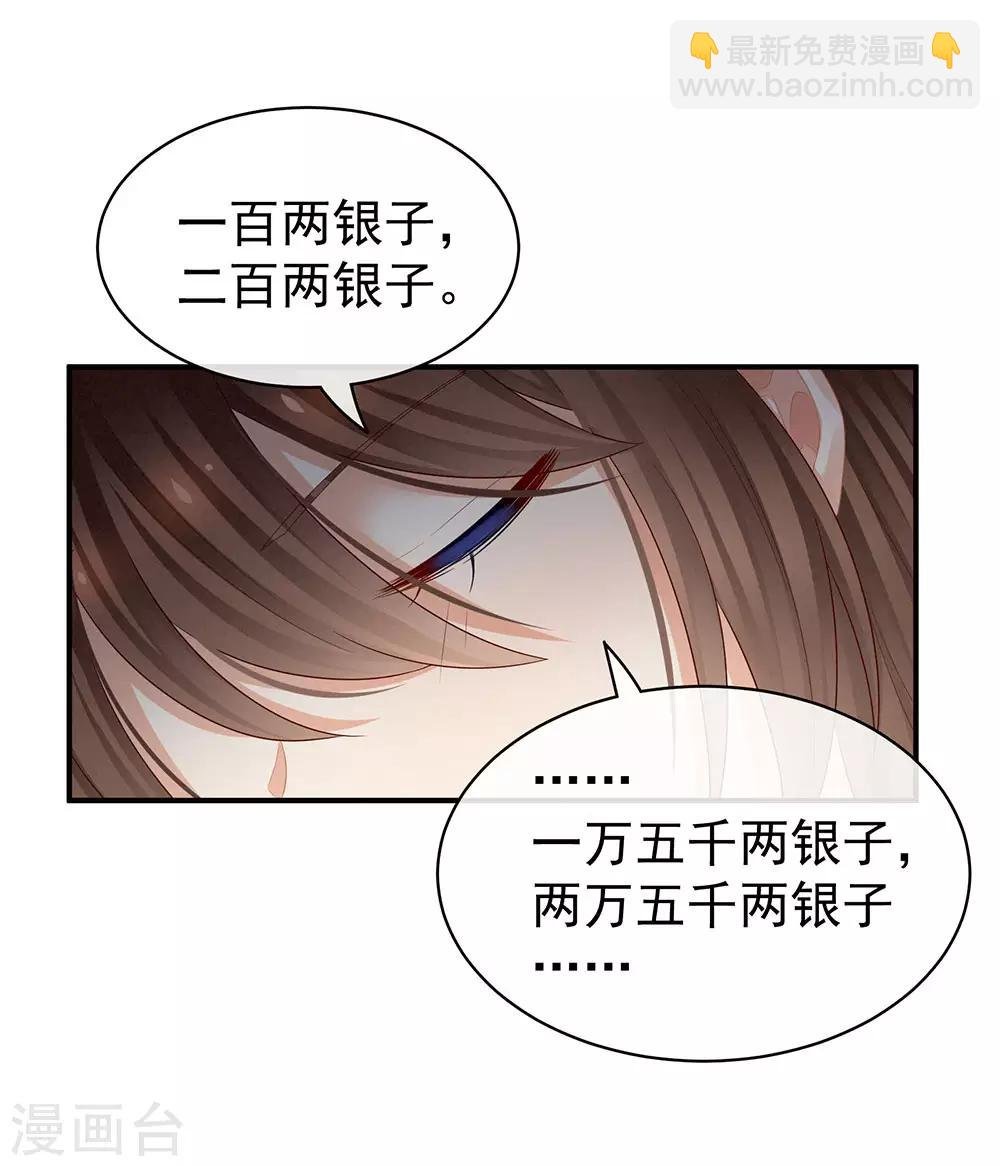 第49话 白玉回京