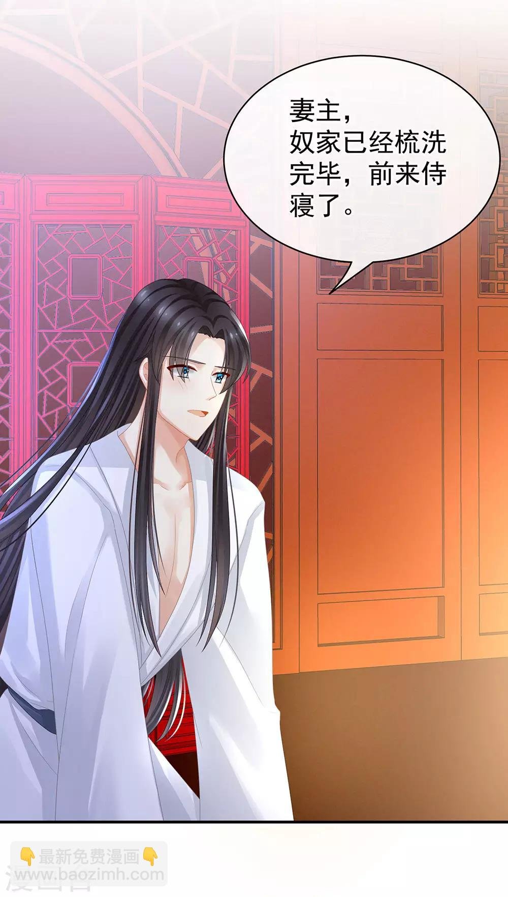第49话 白玉回京
