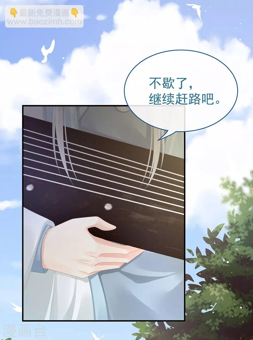 第49话 白玉回京