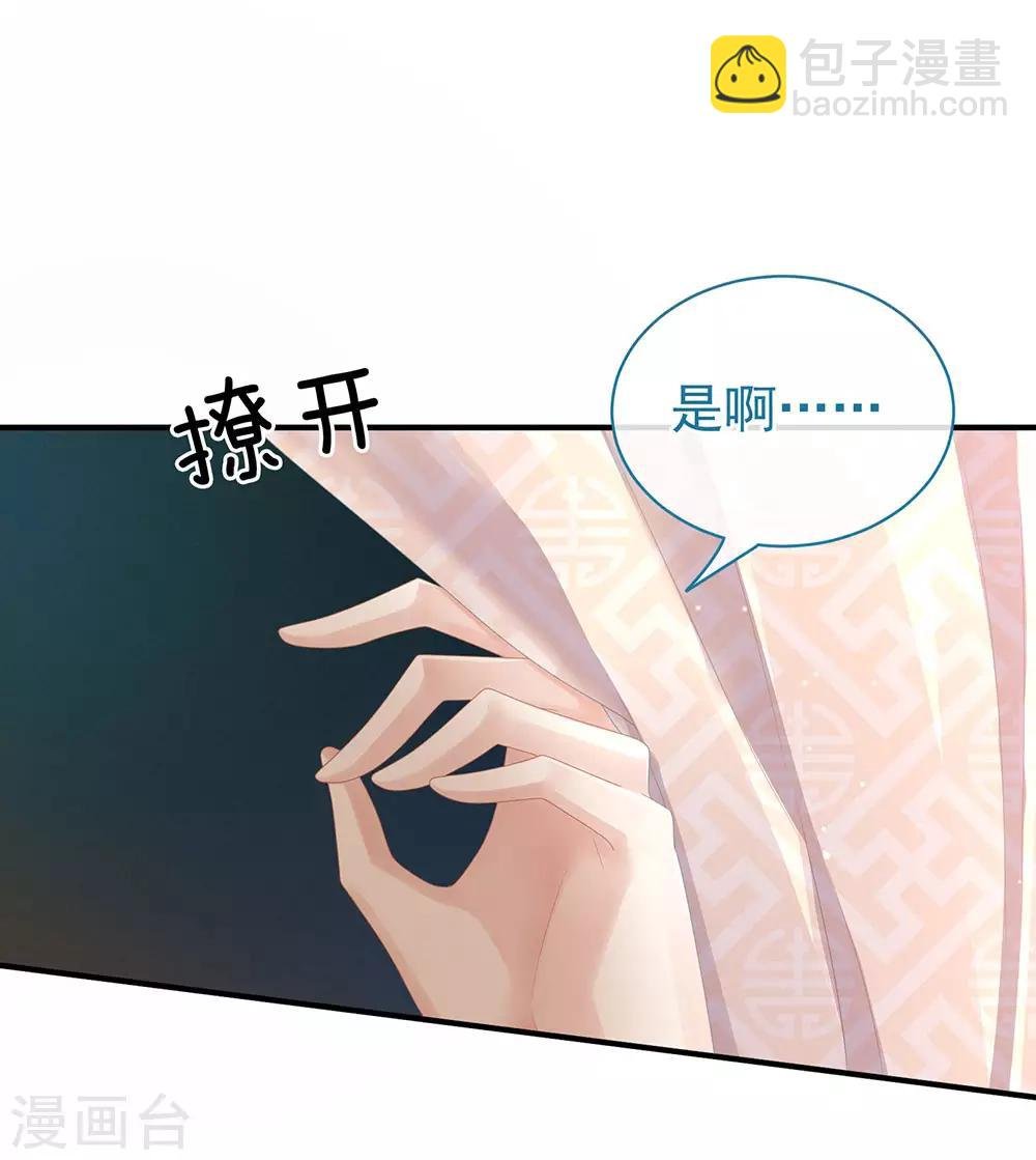 第49话 白玉回京
