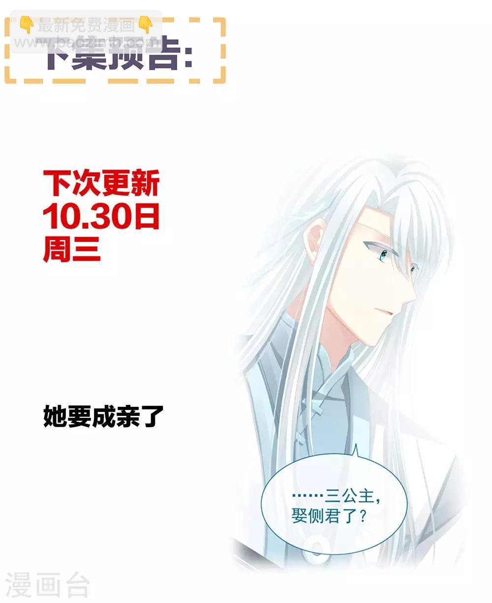 第49话 白玉回京