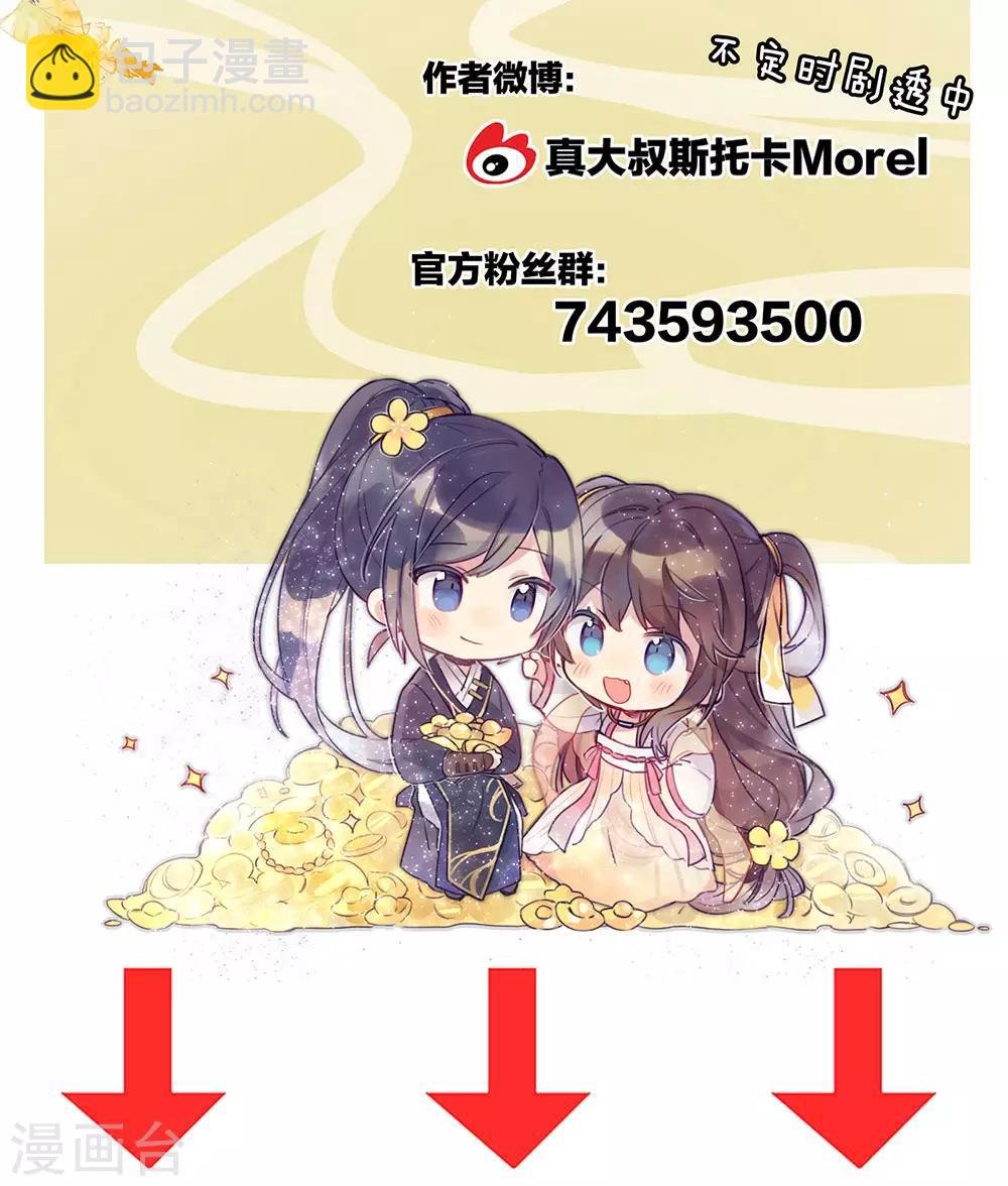 第49话 白玉回京