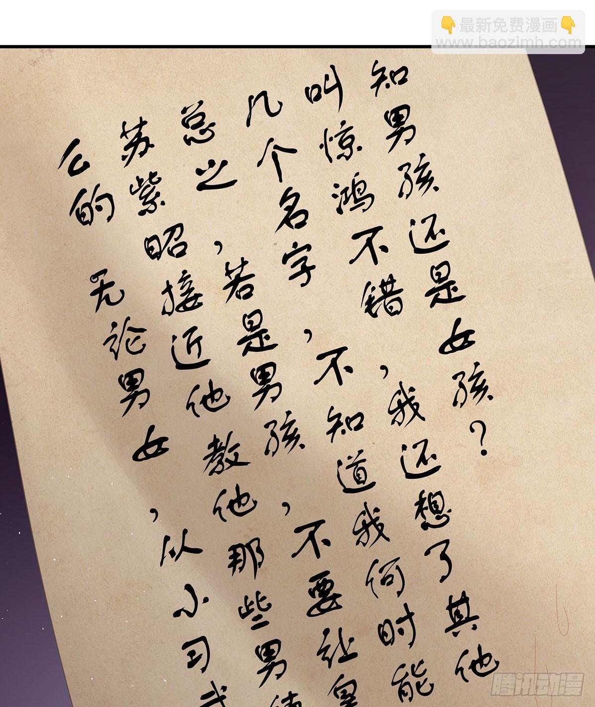 远方来信