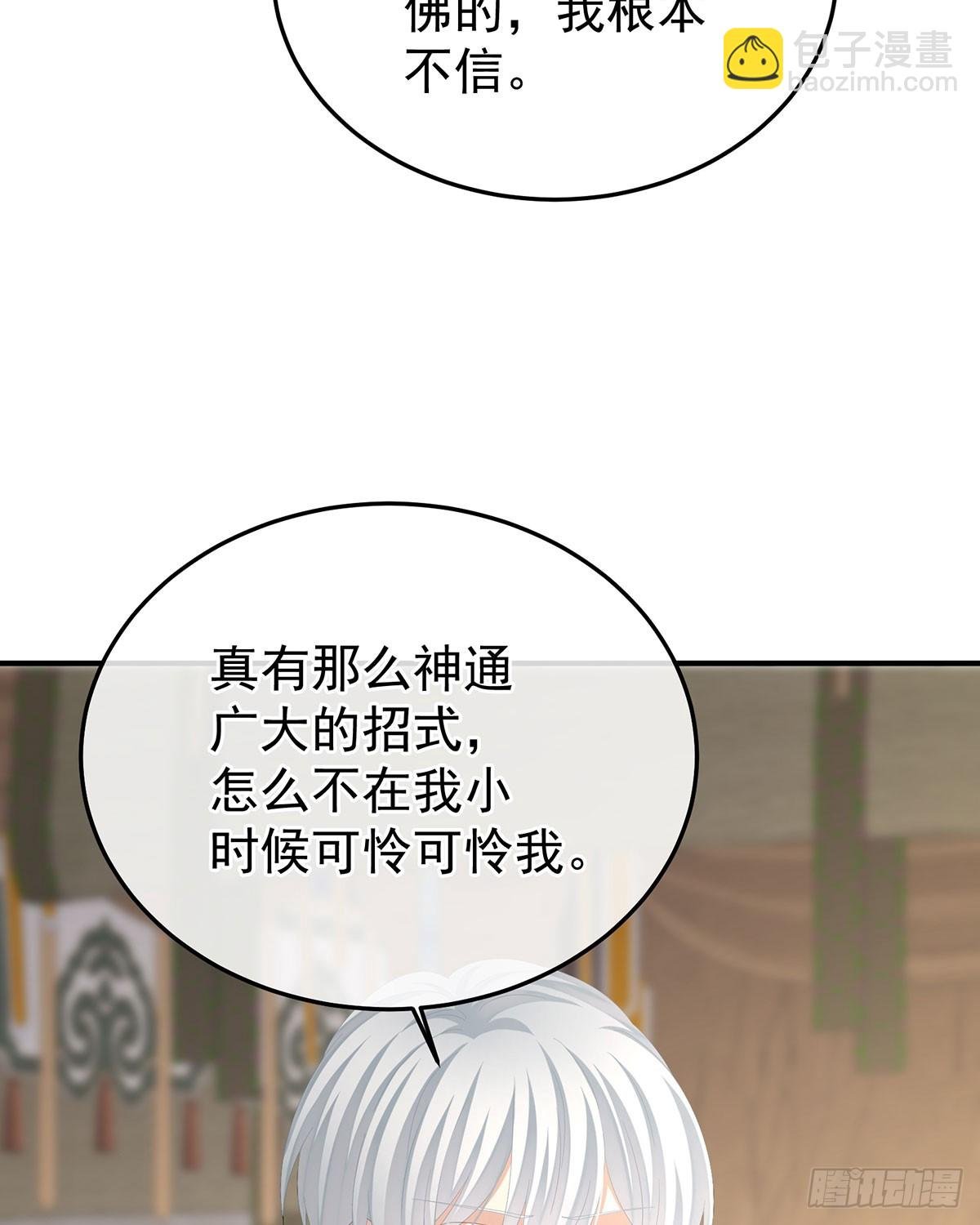 我已经拥有太多