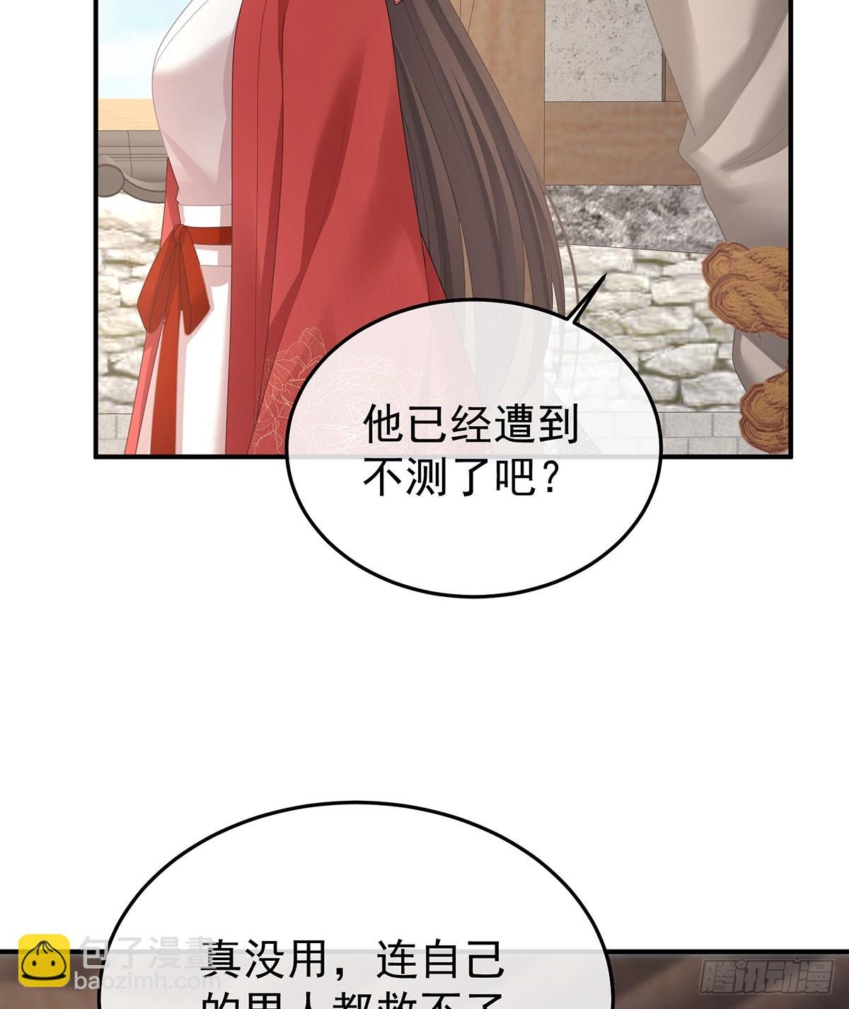 他是弃子