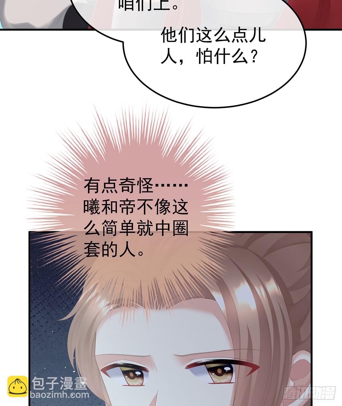 他是弃子