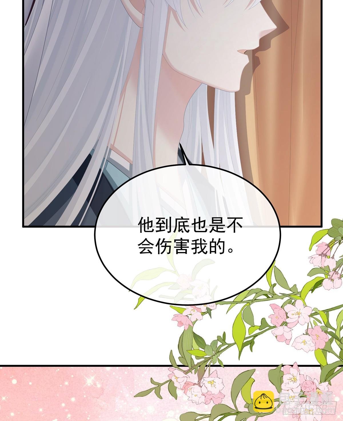他是弃子