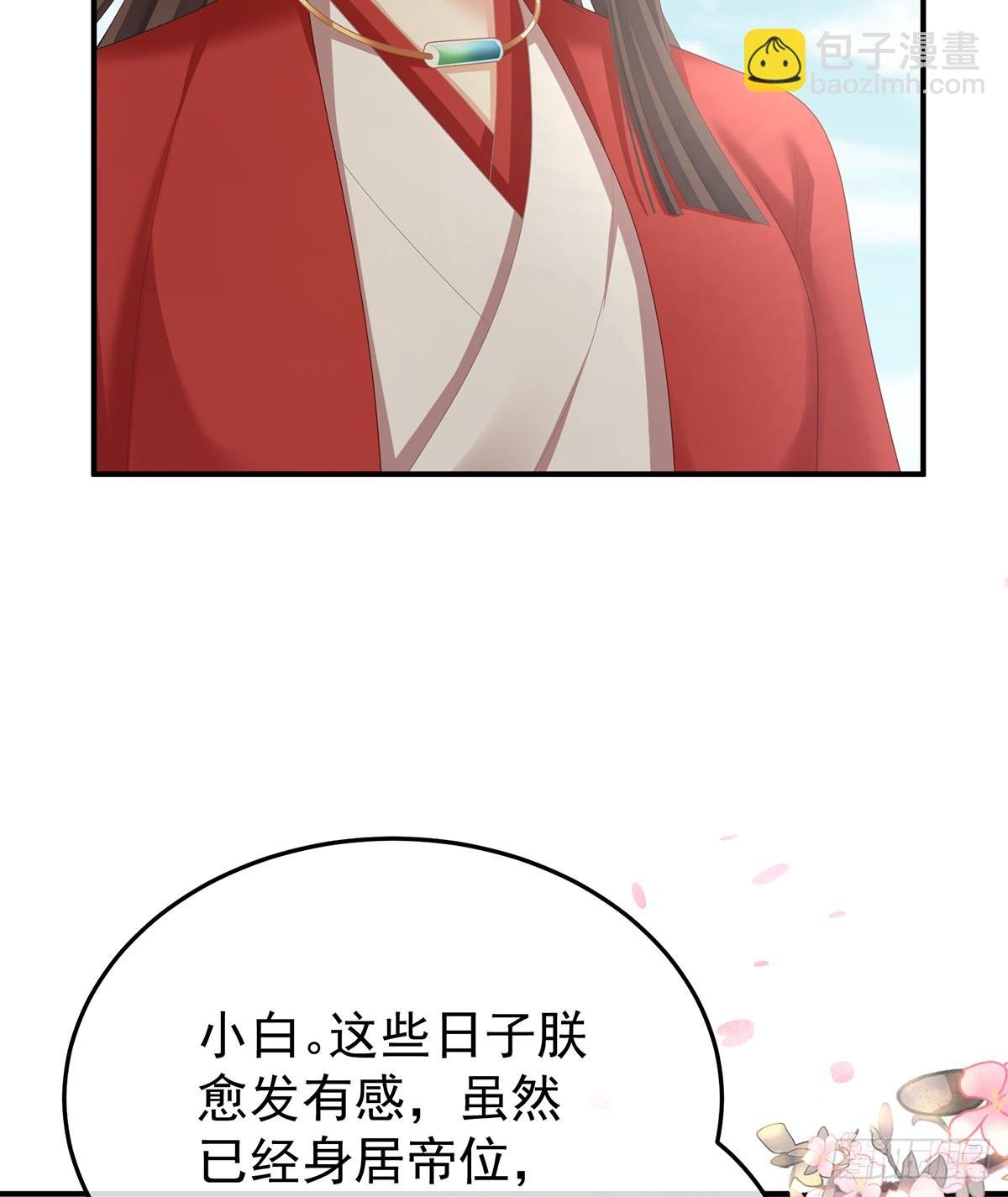 他比我更重要？