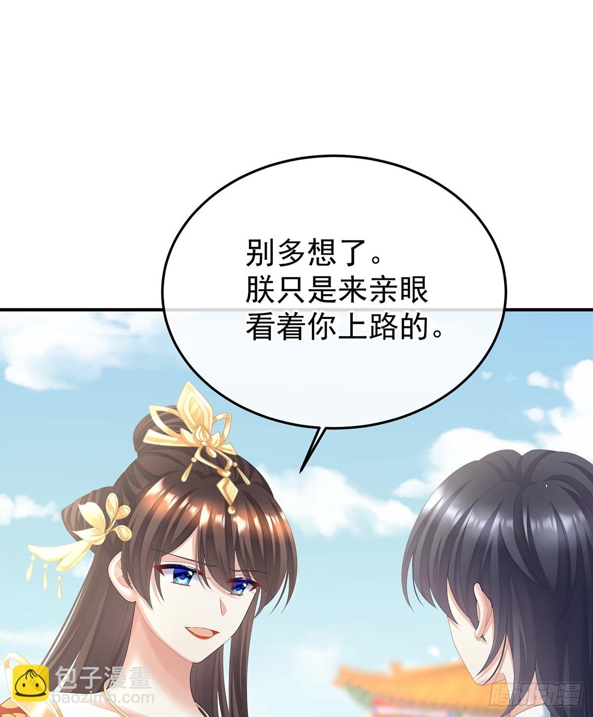 我会为你，长命百岁