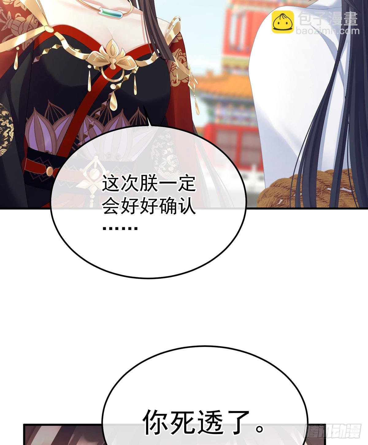 我会为你，长命百岁