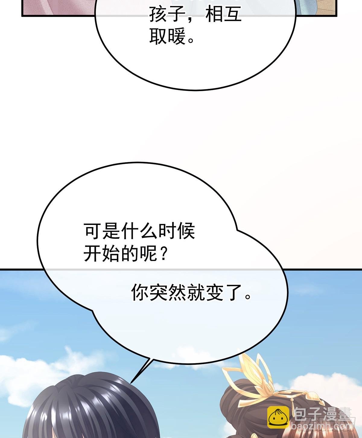 我会为你，长命百岁
