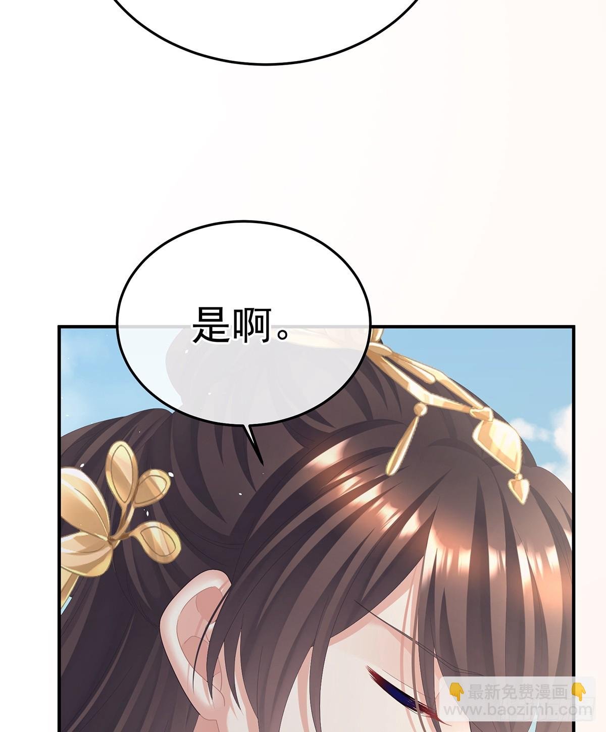 我会为你，长命百岁