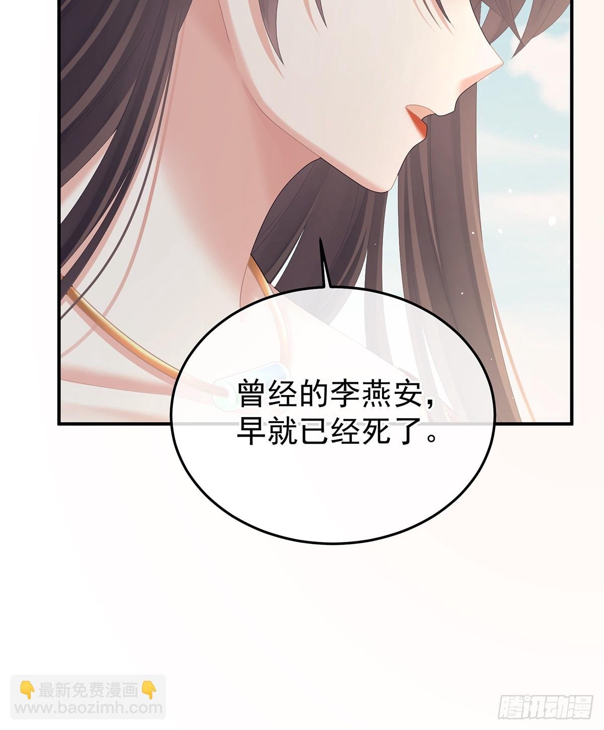 我会为你，长命百岁
