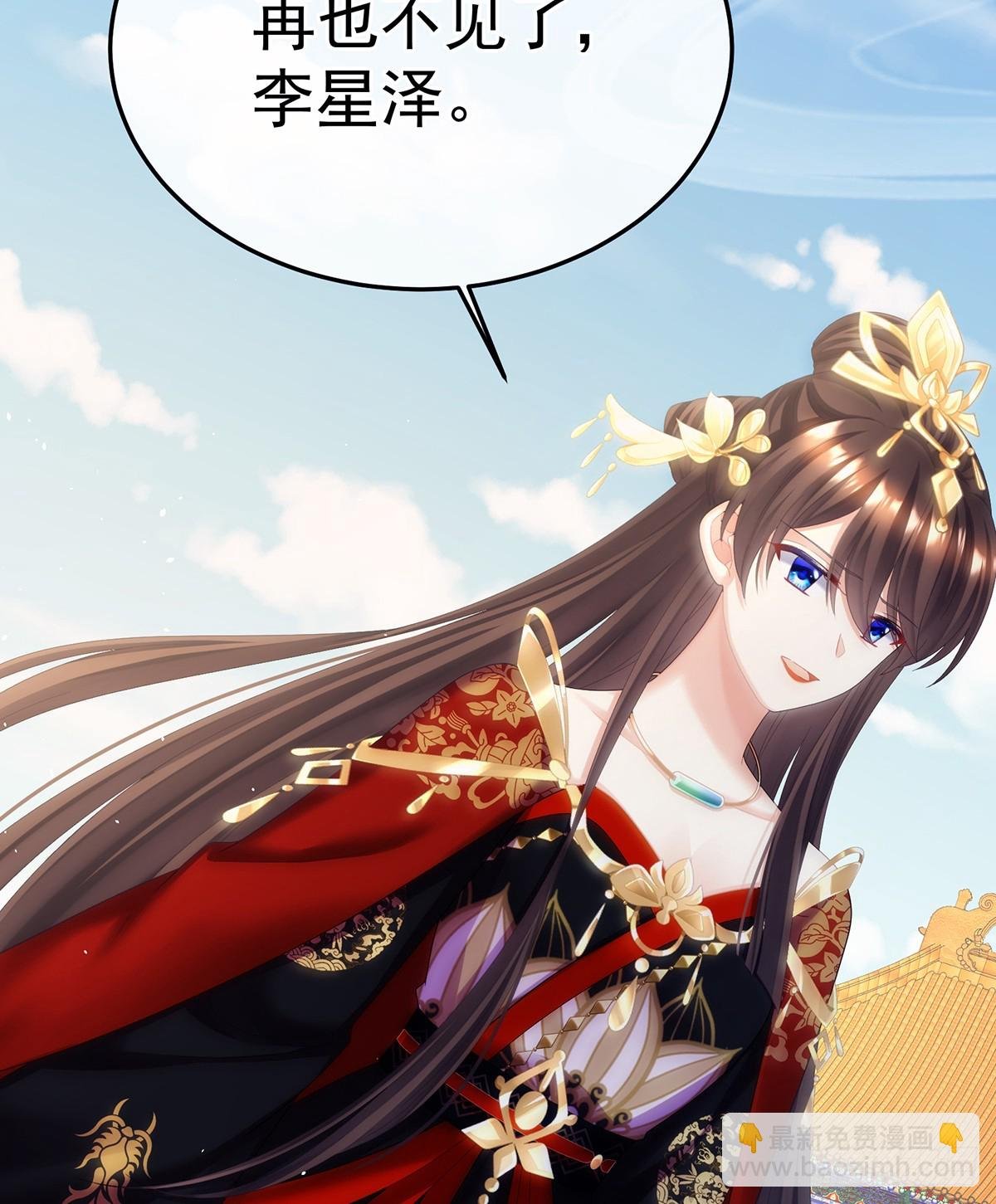 我会为你，长命百岁