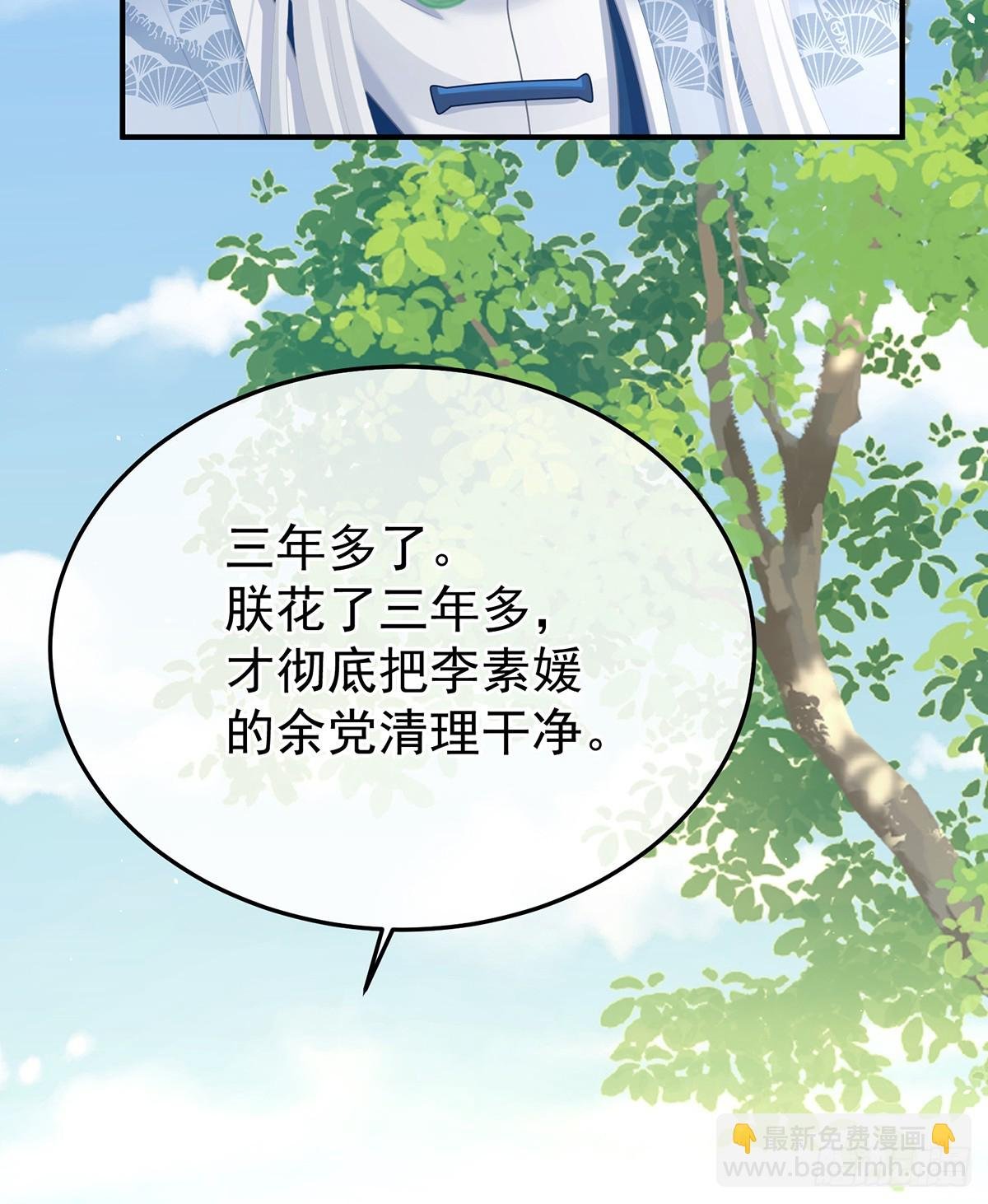 我会为你，长命百岁
