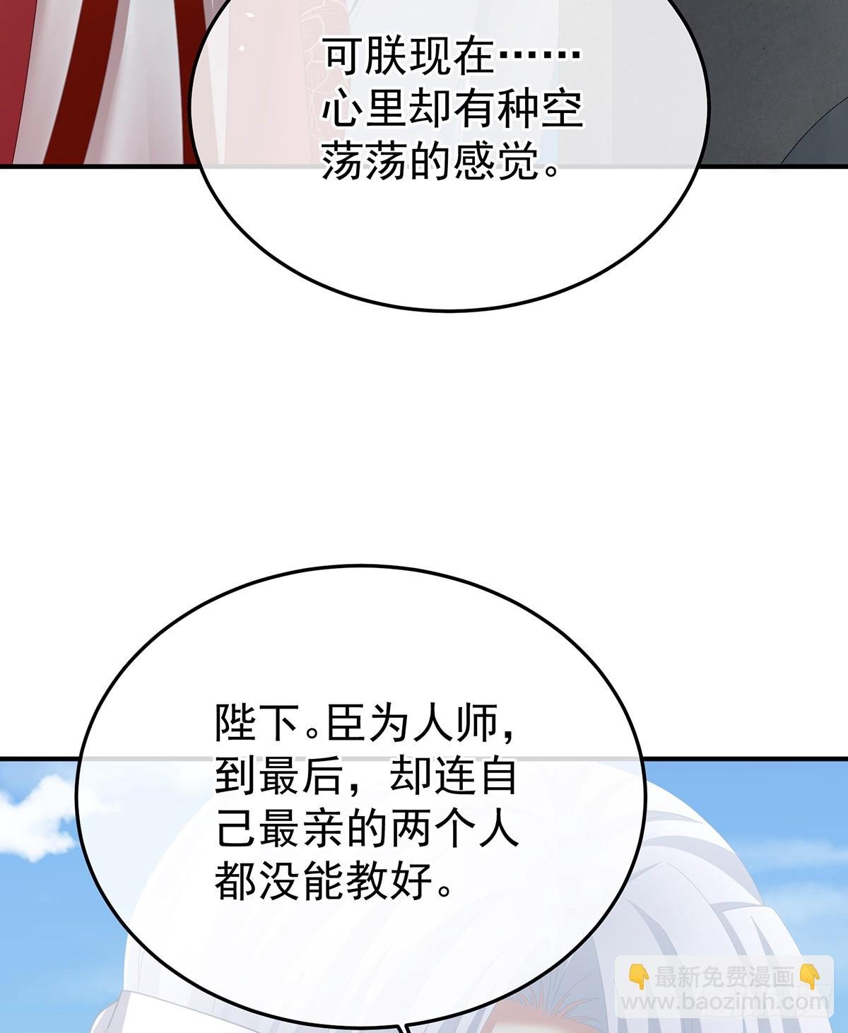 我会为你，长命百岁