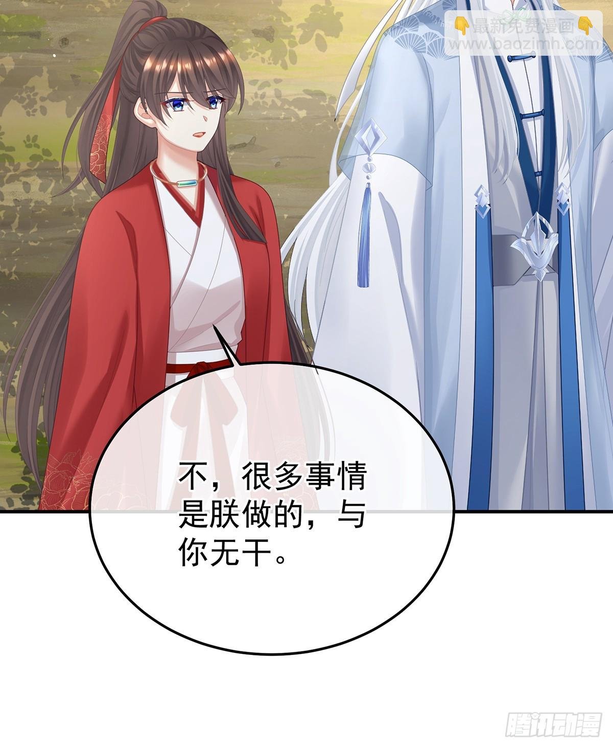 我会为你，长命百岁