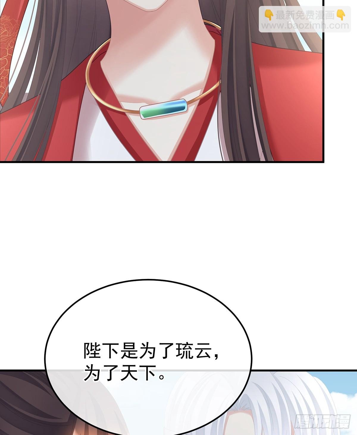 我会为你，长命百岁