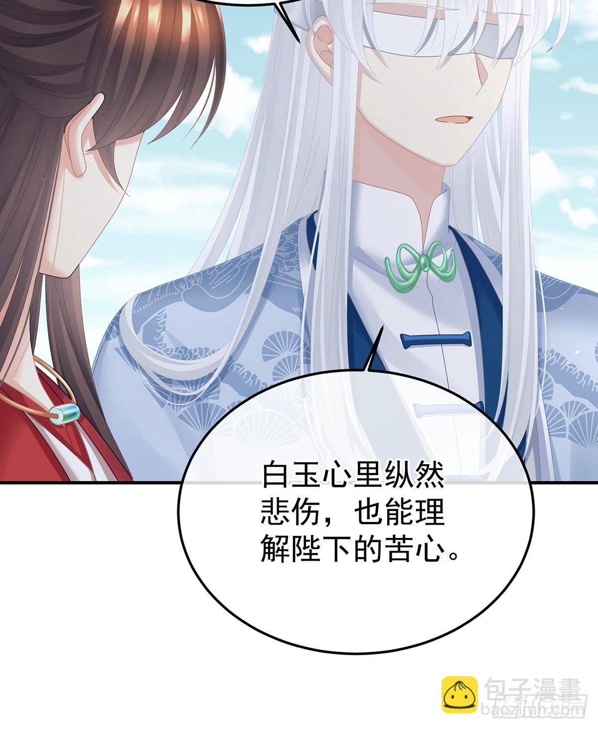 我会为你，长命百岁