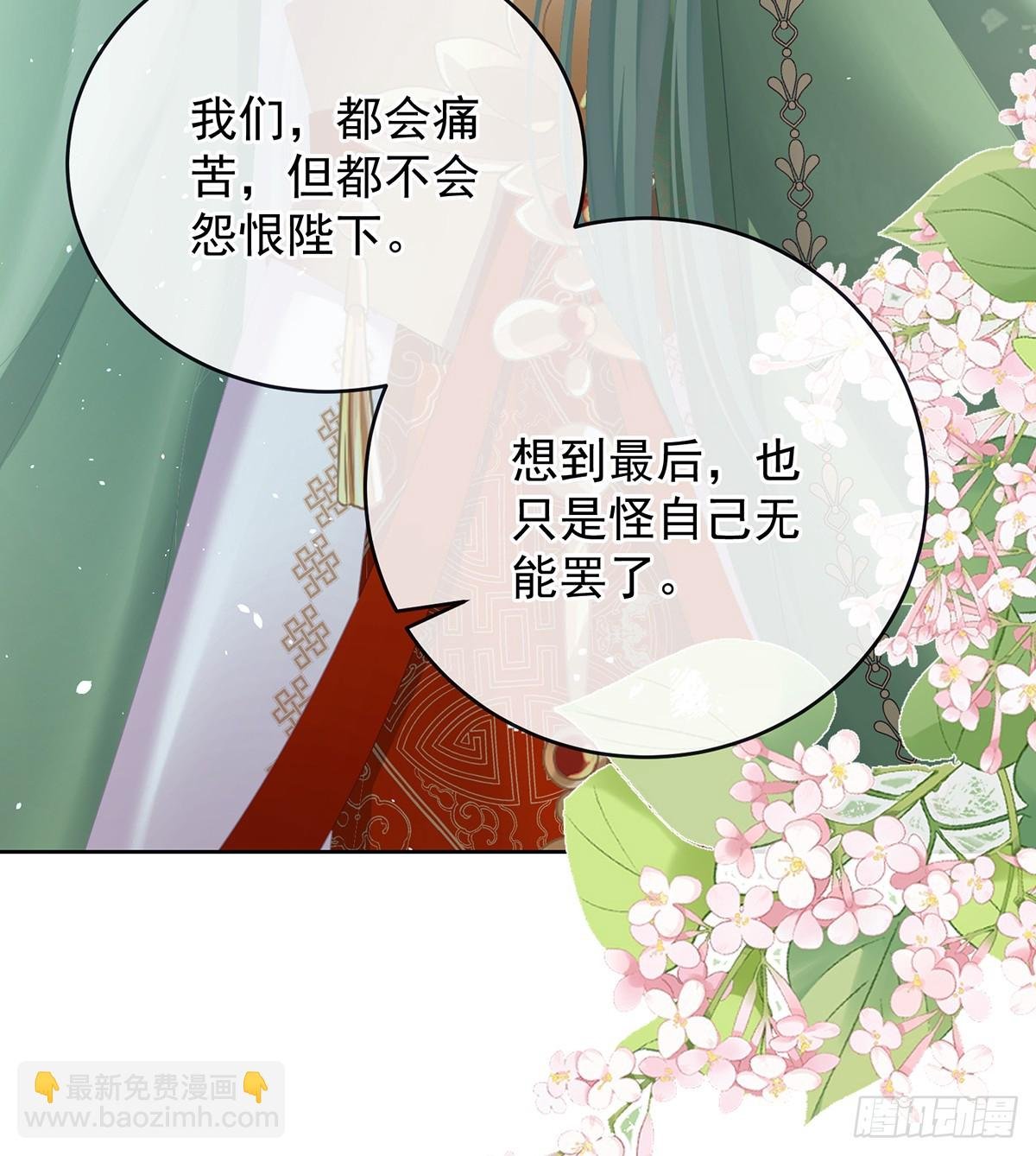 我会为你，长命百岁