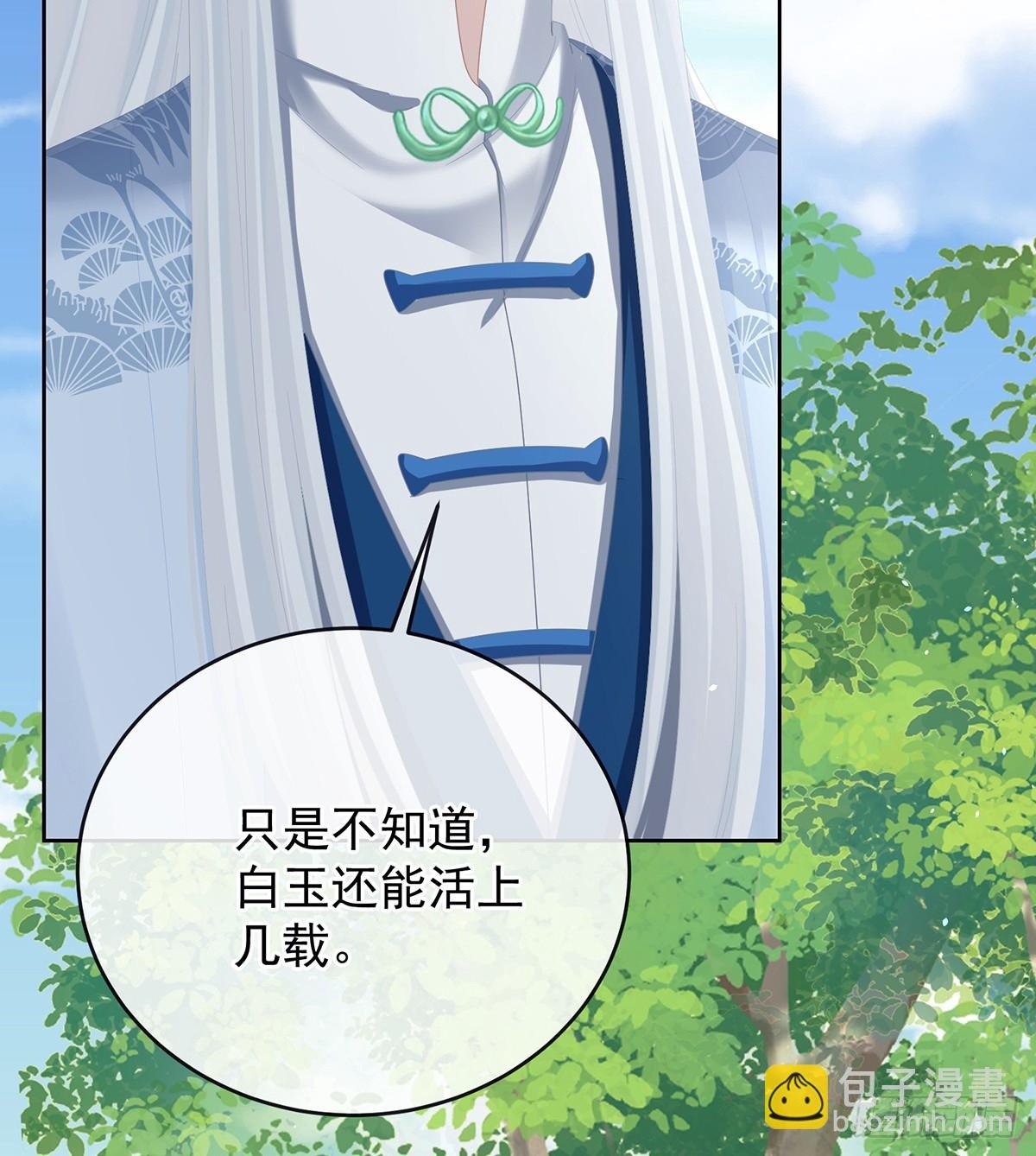 我会为你，长命百岁
