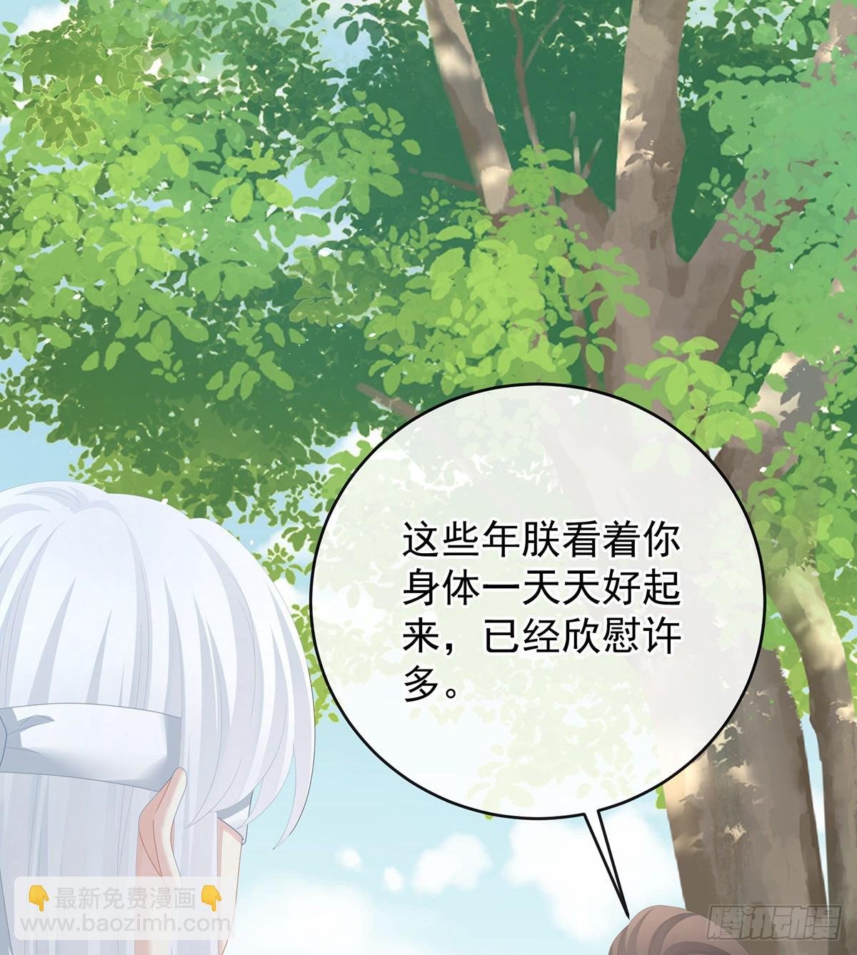 我会为你，长命百岁