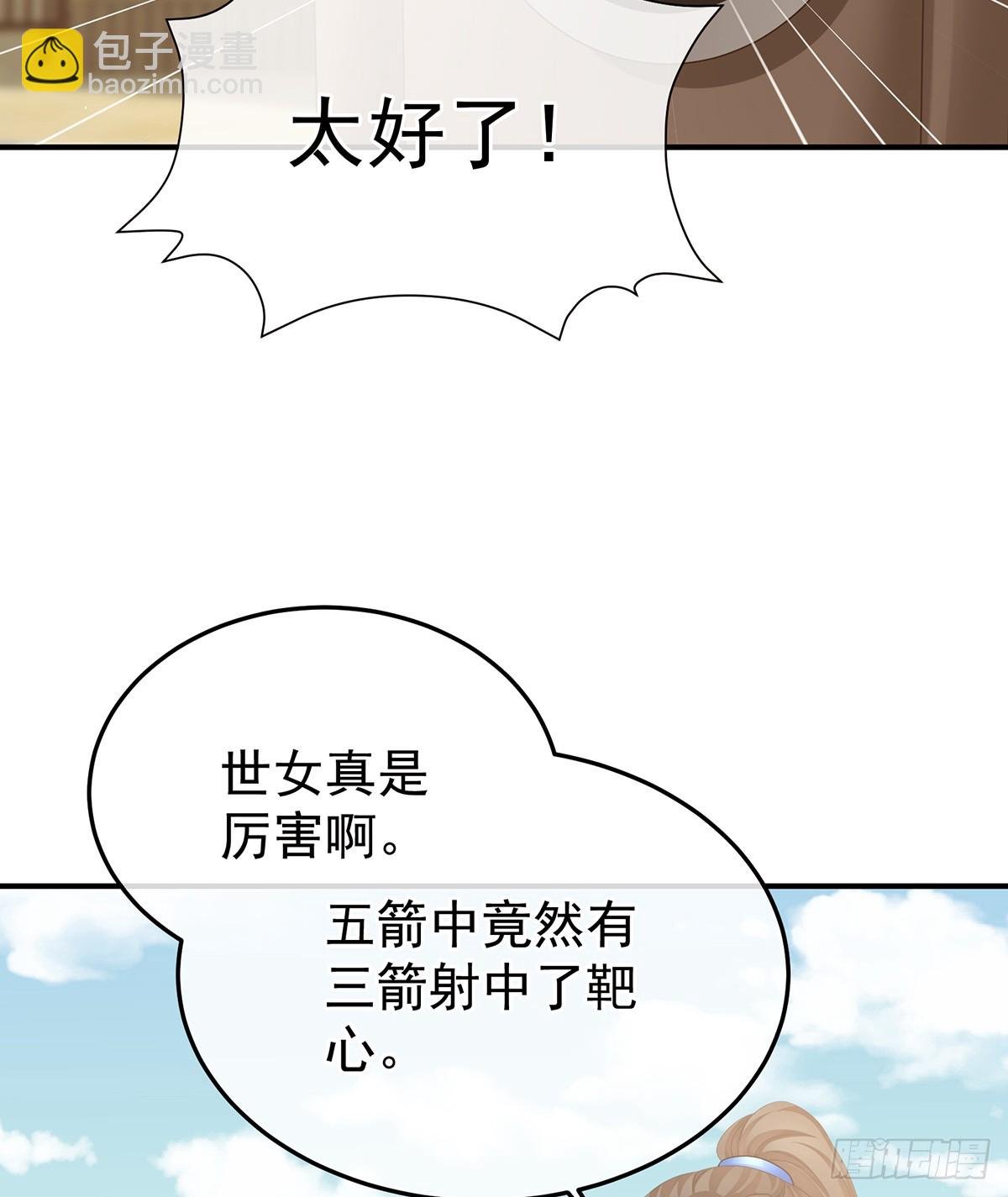 说亲