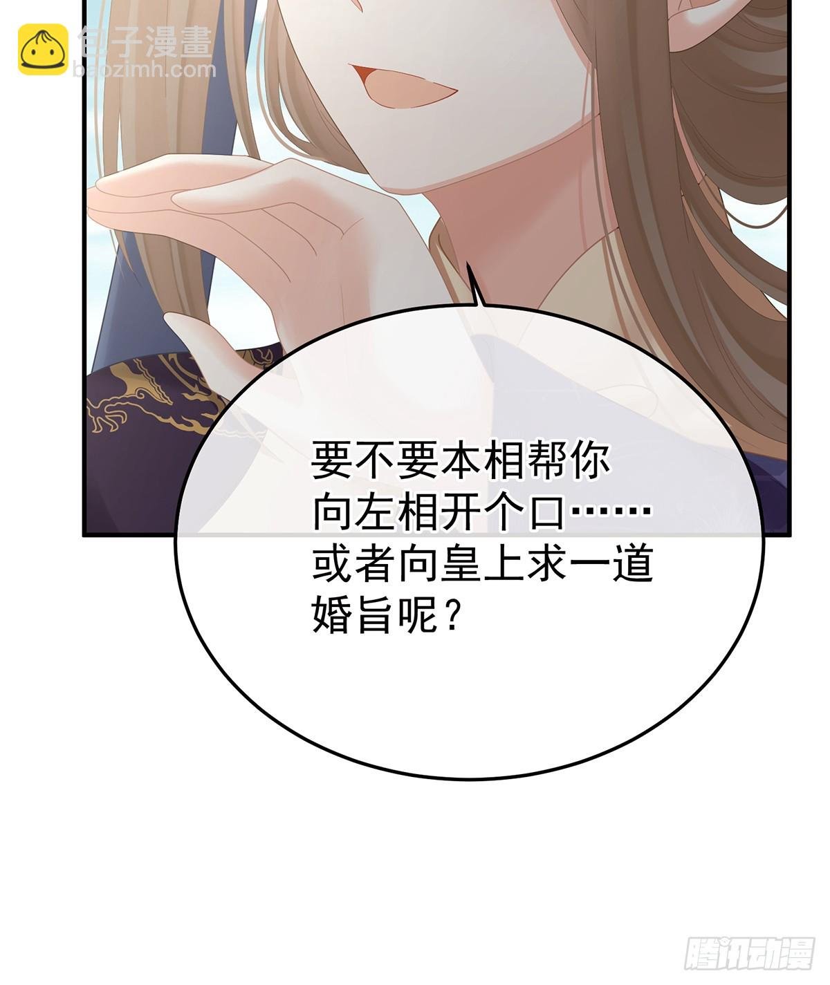 说亲