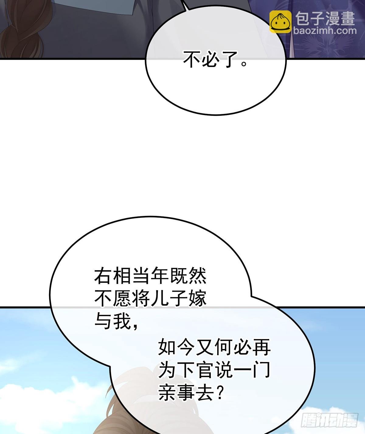 说亲