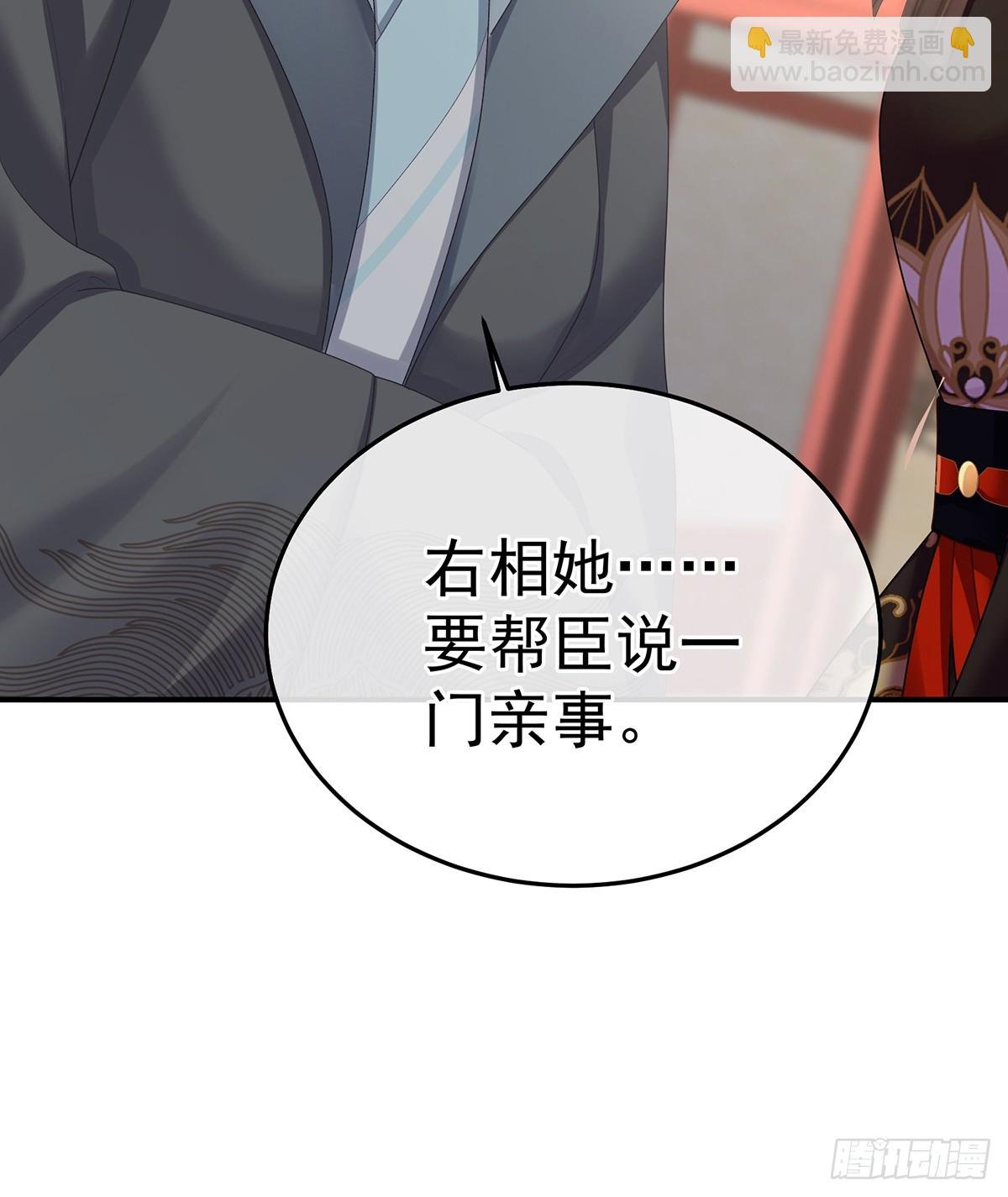 说亲