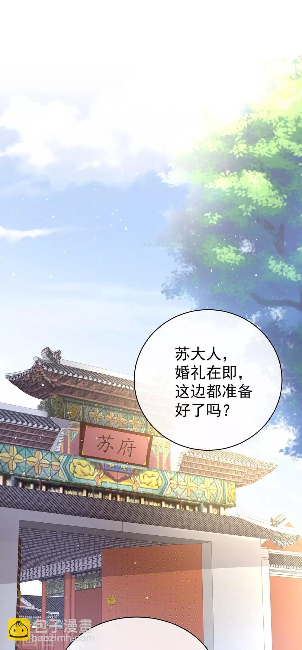 第50话 帝王之气