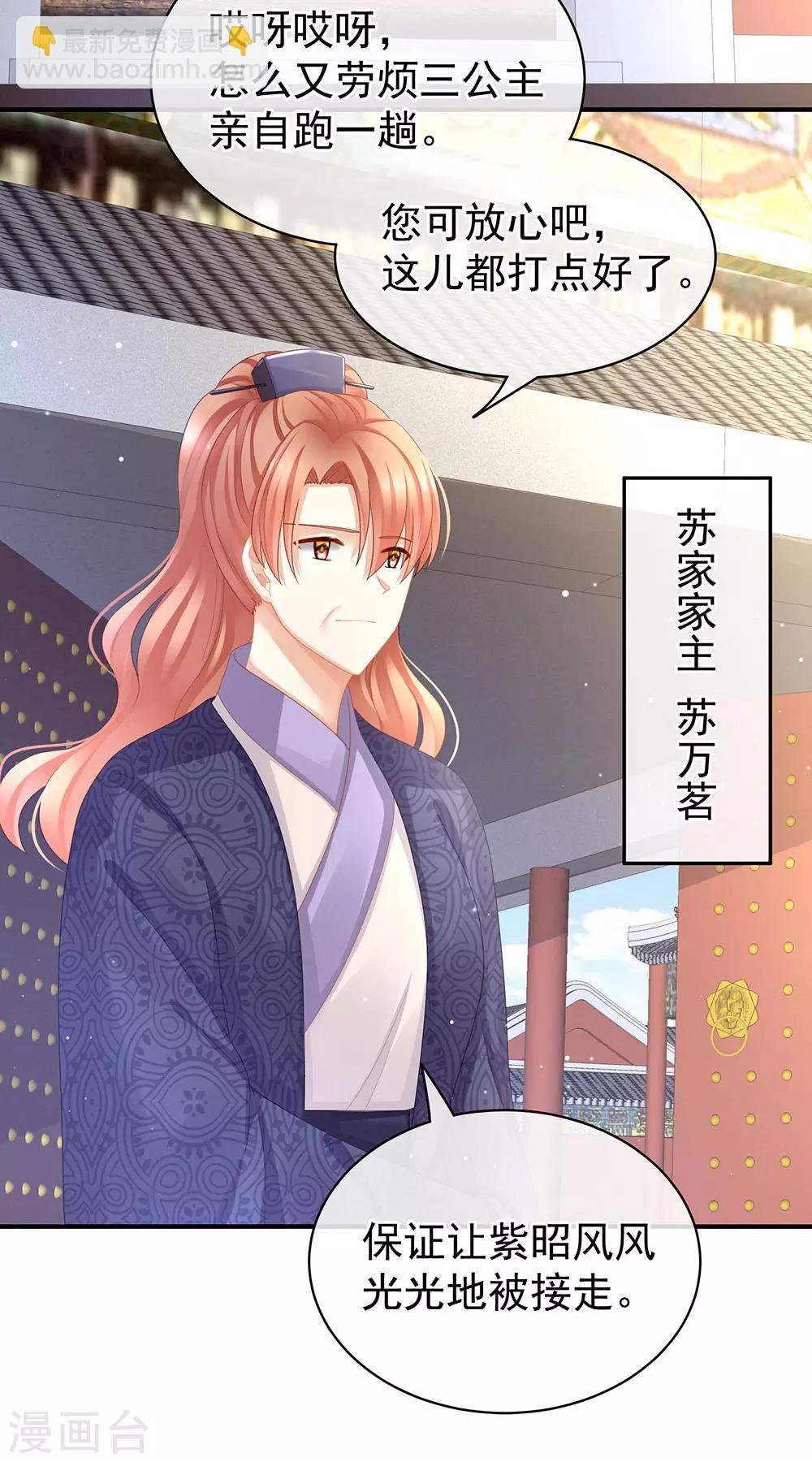 第50话 帝王之气