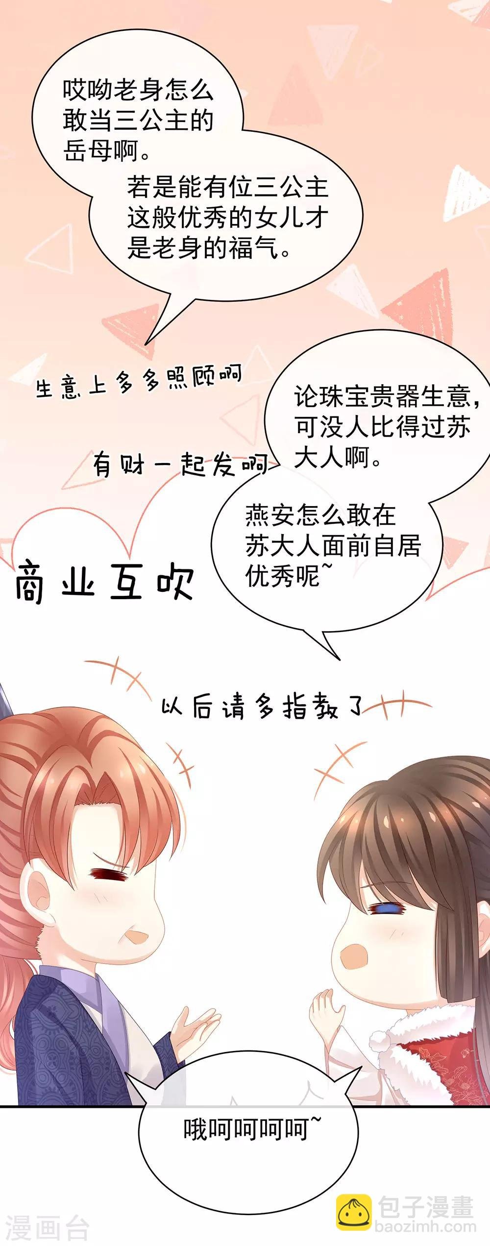 第50话 帝王之气