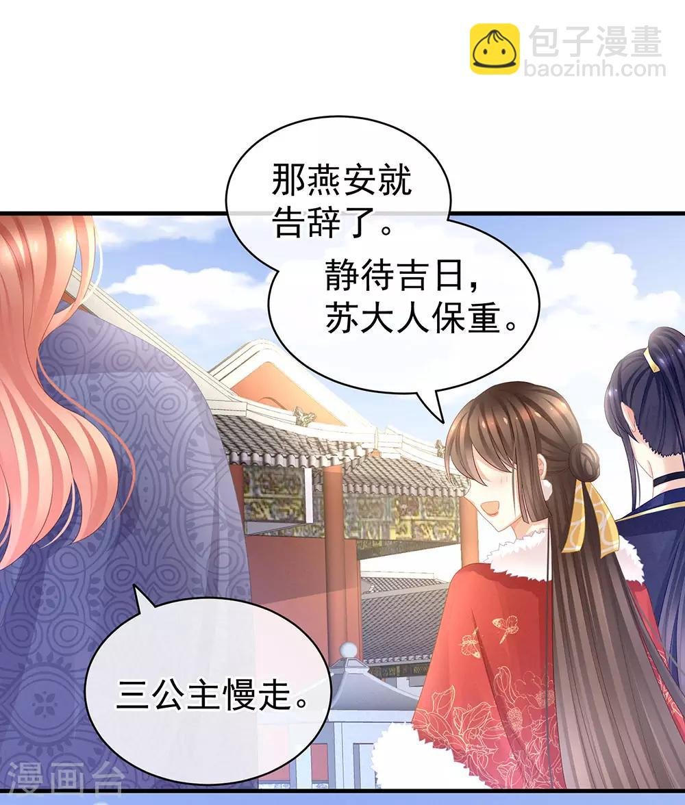 第50话 帝王之气