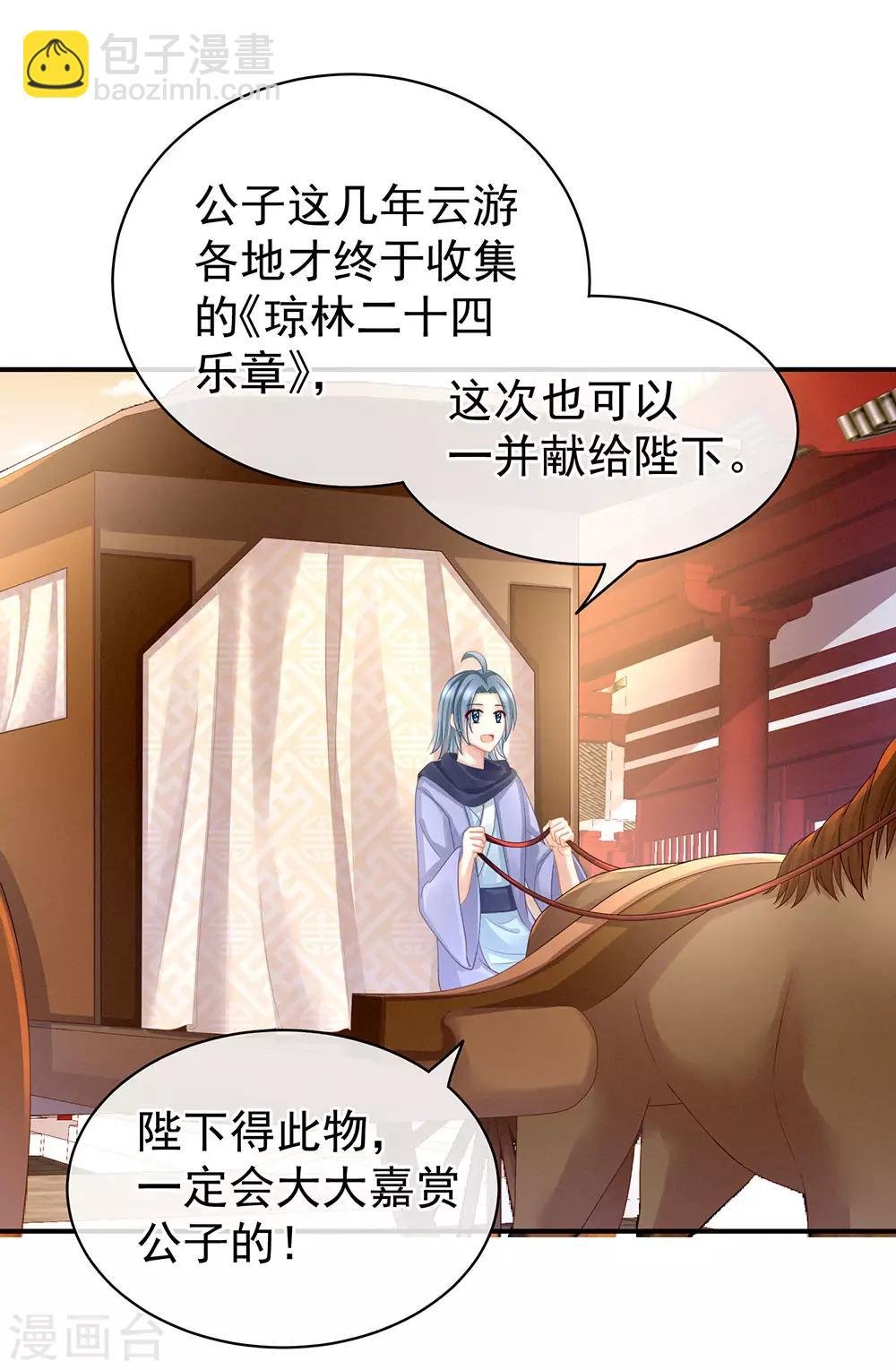 第50话 帝王之气