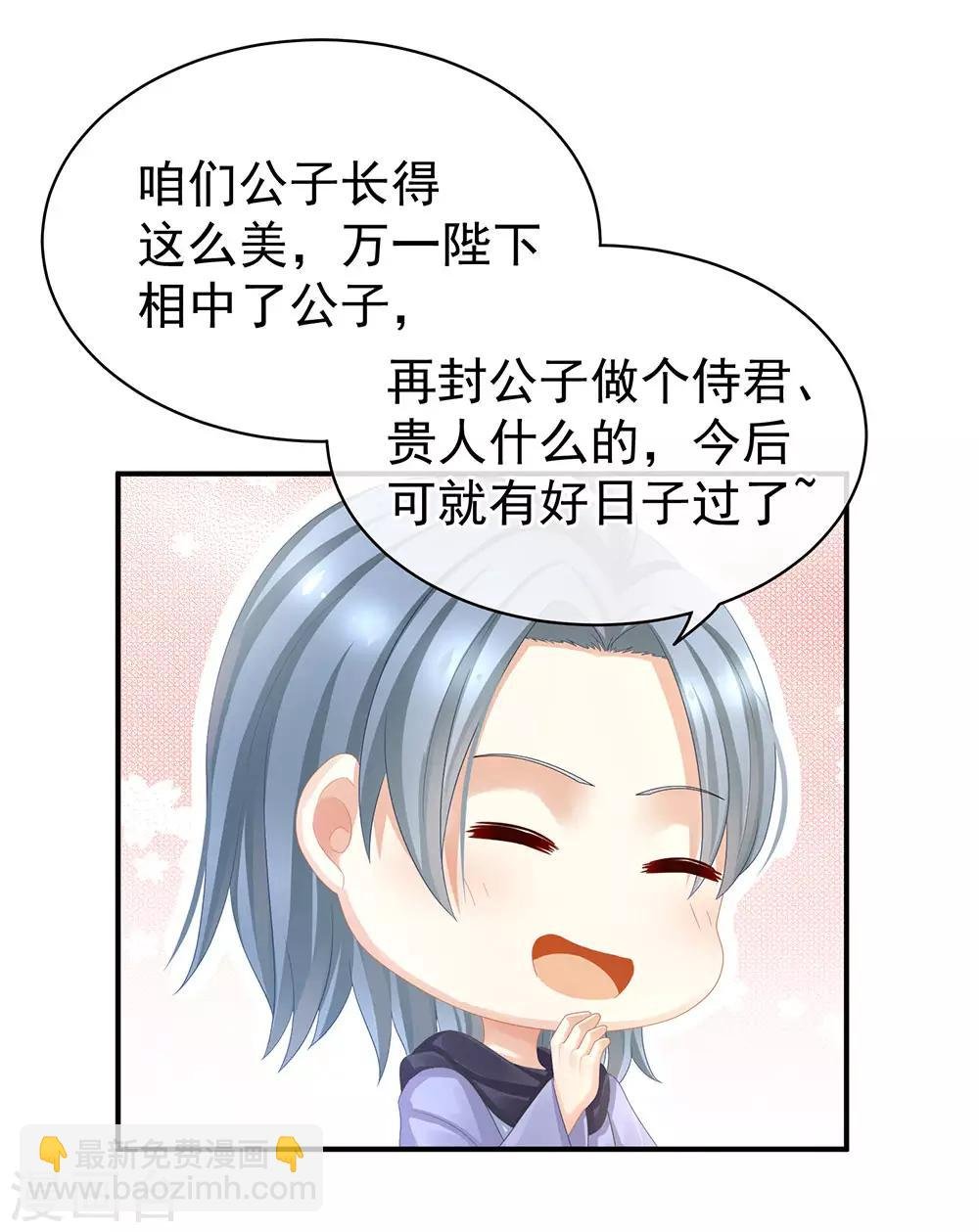 第50话 帝王之气