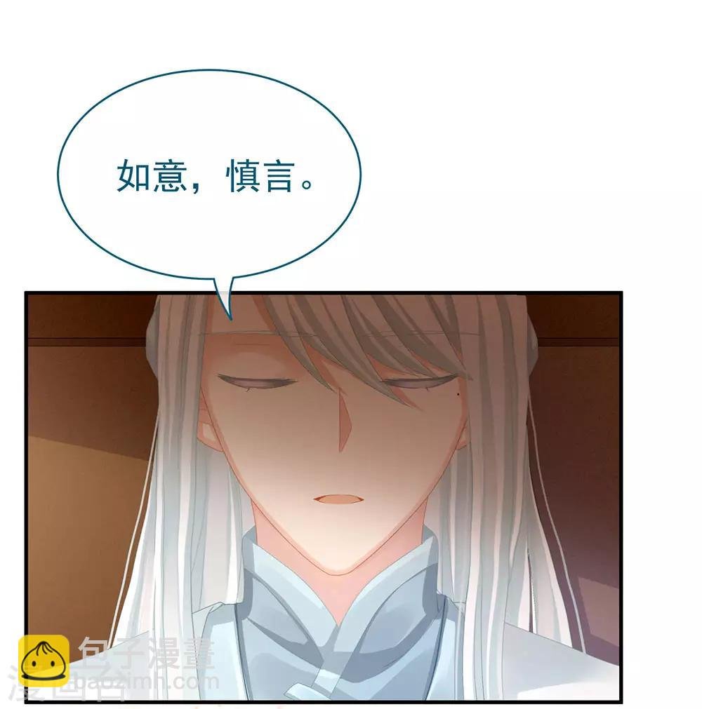 第50话 帝王之气