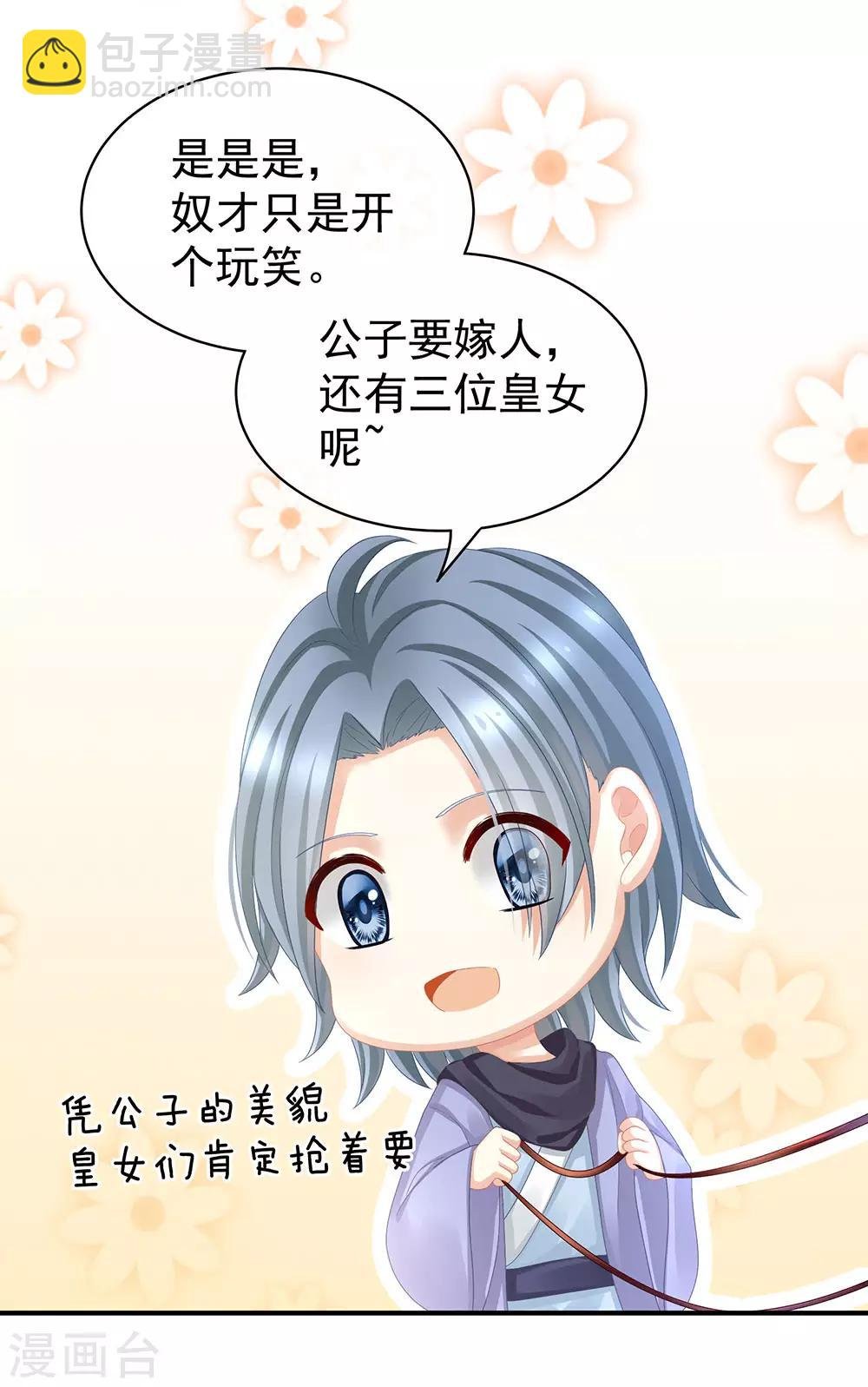 第50话 帝王之气