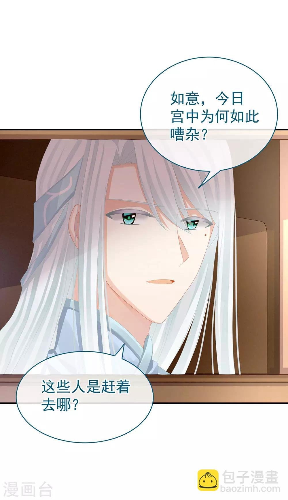 第50话 帝王之气