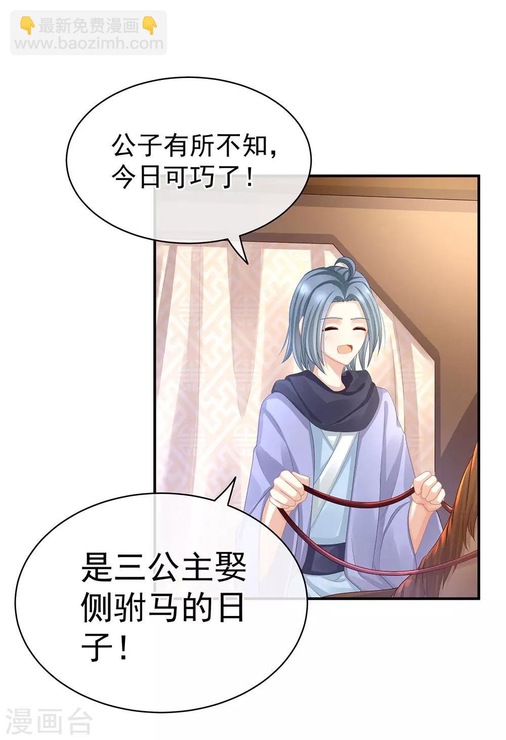 第50话 帝王之气