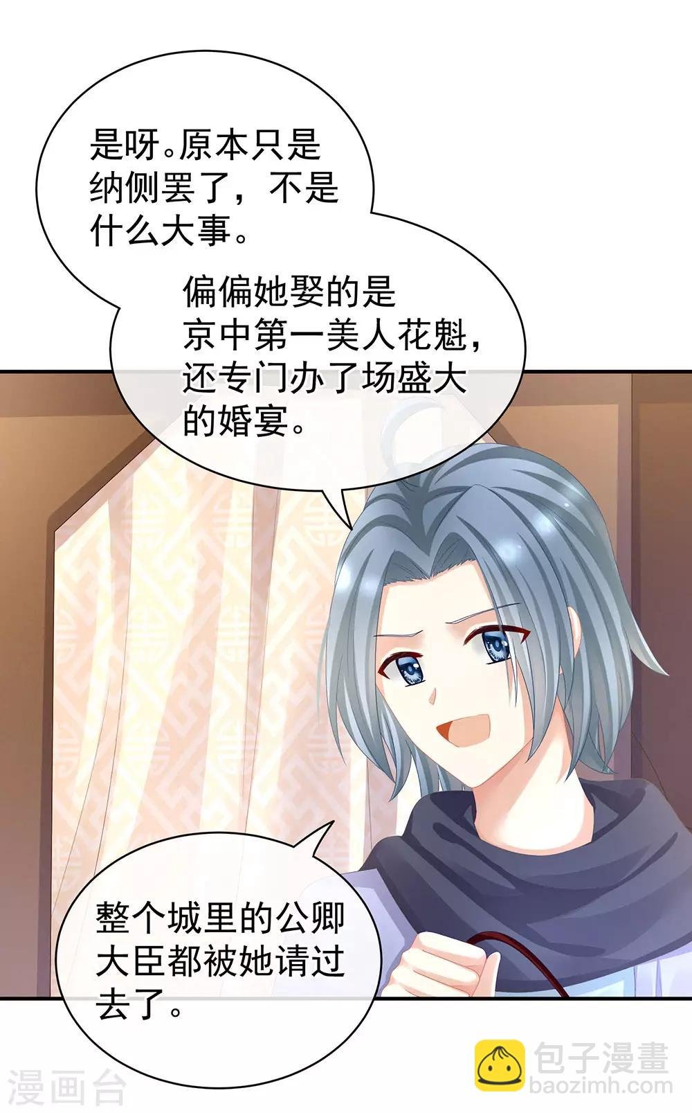 第50话 帝王之气