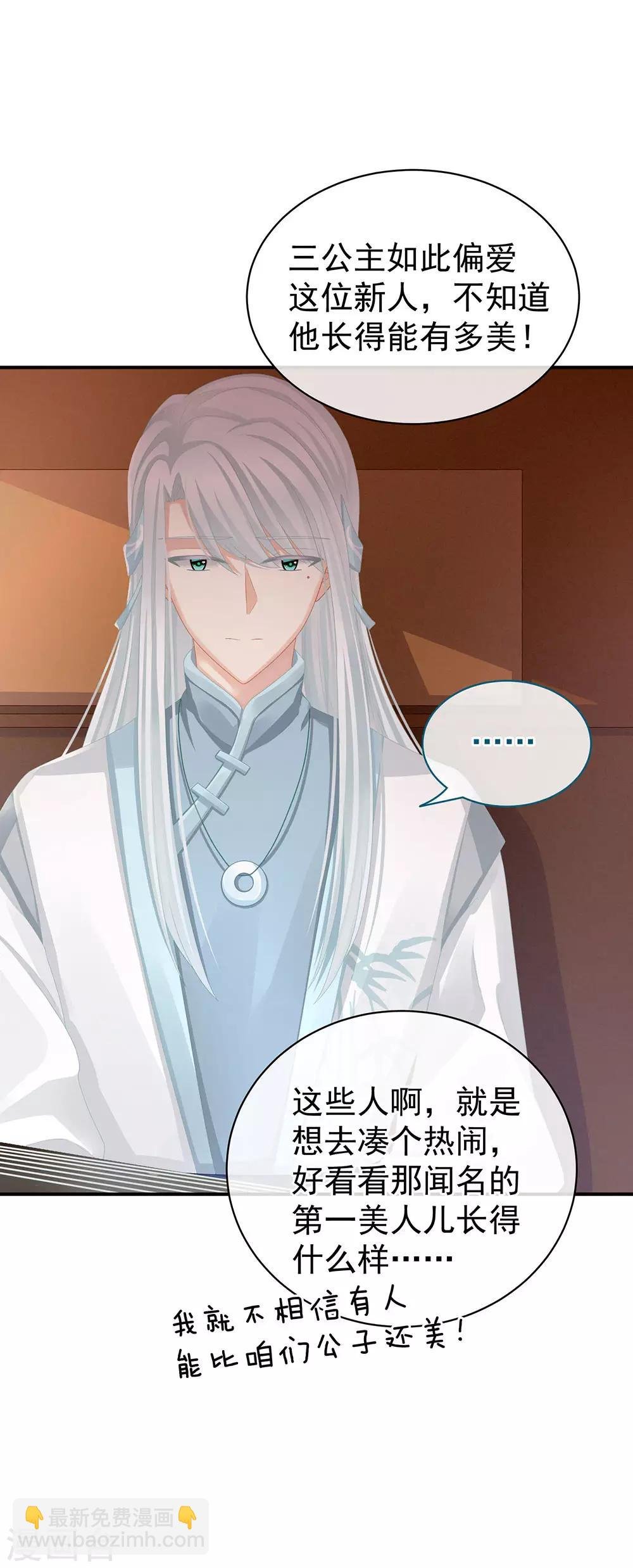 第50话 帝王之气
