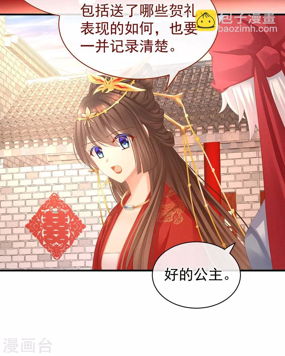 第50话 帝王之气